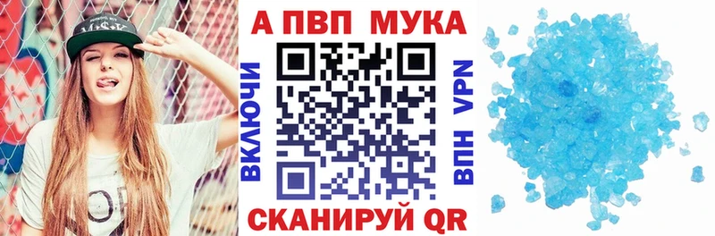 A-PVP Crystall  площадка состав  Нея  OMG вход 