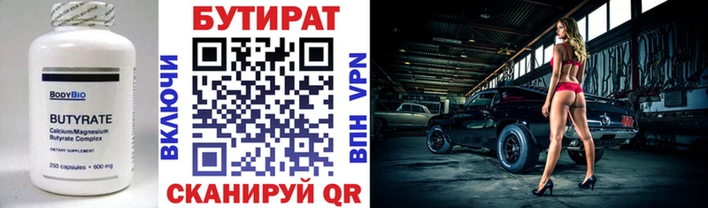 сколько стоит  mega ТОР  Бутират 1.4BDO  Нея 