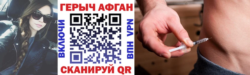 ГЕРОИН афганец  Нея 