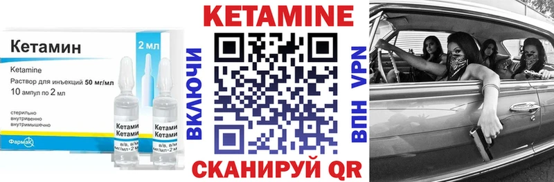 КЕТАМИН VHQ цена наркотик Нея