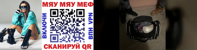 МЕФ mephedrone  Нея 